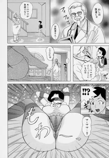 [Minagata Jinpachirou] Magical Lip Fhentai - Page 150