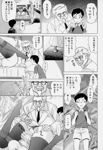 [Minagata Jinpachirou] Magical Lip Fhentai - Page 151