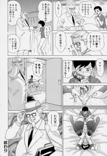 [Minagata Jinpachirou] Magical Lip Fhentai - Page 164