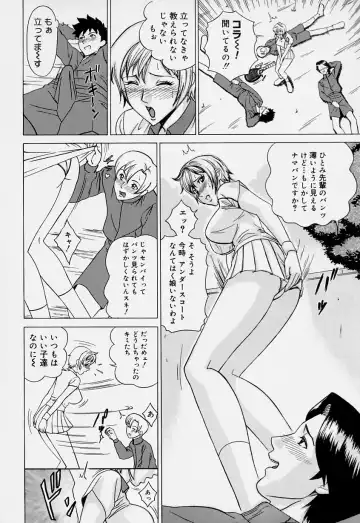 [Minagata Jinpachirou] Magical Lip Fhentai - Page 24