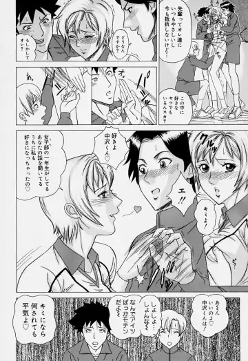 [Minagata Jinpachirou] Magical Lip Fhentai - Page 26