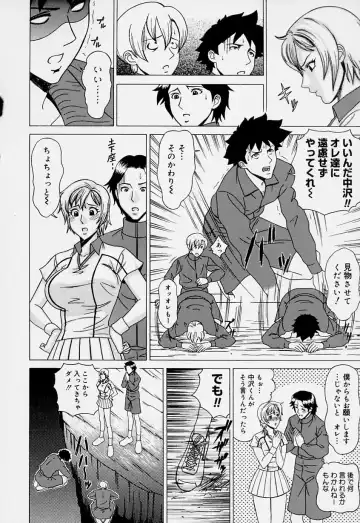 [Minagata Jinpachirou] Magical Lip Fhentai - Page 28