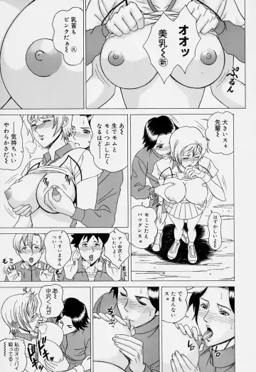 [Minagata Jinpachirou] Magical Lip Fhentai - Page 31