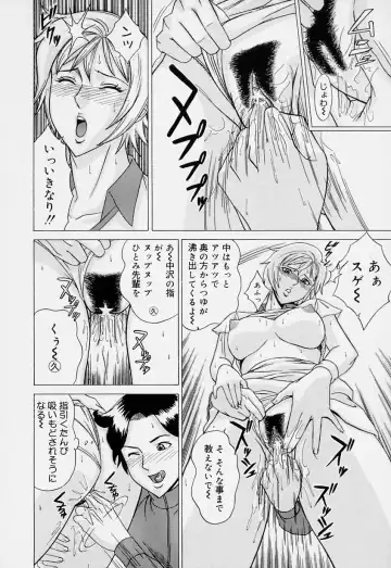 [Minagata Jinpachirou] Magical Lip Fhentai - Page 34