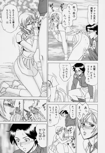 [Minagata Jinpachirou] Magical Lip Fhentai - Page 35