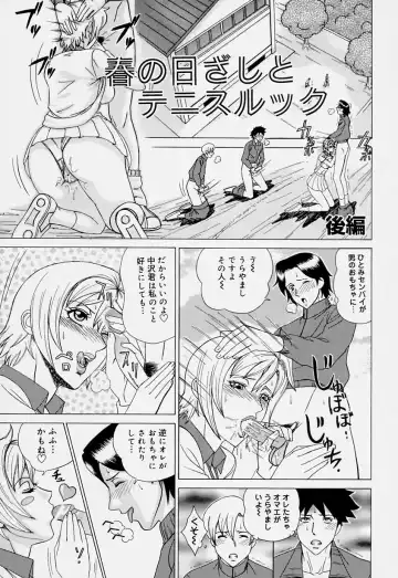 [Minagata Jinpachirou] Magical Lip Fhentai - Page 37