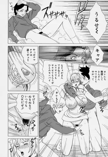 [Minagata Jinpachirou] Magical Lip Fhentai - Page 48