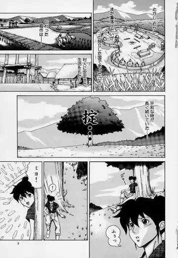 [Minagata Jinpachirou] Magical Lip Fhentai - Page 5