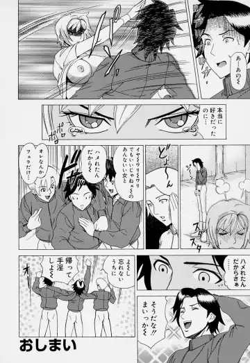 [Minagata Jinpachirou] Magical Lip Fhentai - Page 52