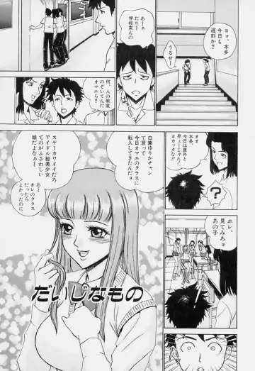 [Minagata Jinpachirou] Magical Lip Fhentai - Page 53