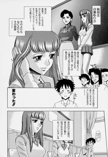 [Minagata Jinpachirou] Magical Lip Fhentai - Page 54