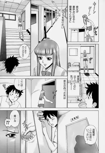 [Minagata Jinpachirou] Magical Lip Fhentai - Page 55