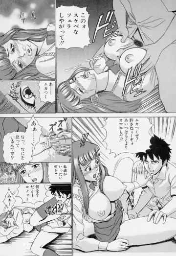 [Minagata Jinpachirou] Magical Lip Fhentai - Page 61