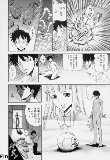 [Minagata Jinpachirou] Magical Lip Fhentai - Page 68