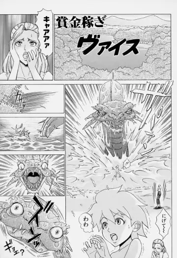 [Minagata Jinpachirou] Magical Lip Fhentai - Page 69