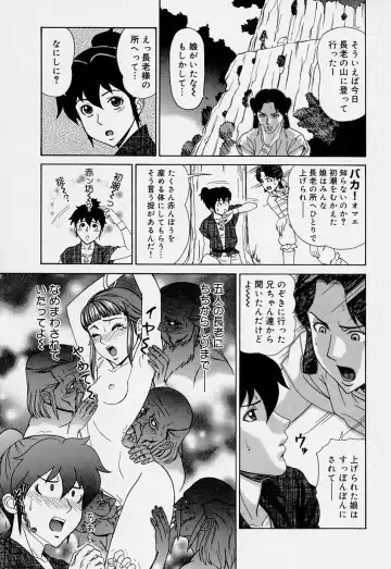 [Minagata Jinpachirou] Magical Lip Fhentai - Page 7