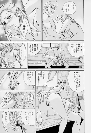 [Minagata Jinpachirou] Magical Lip Fhentai - Page 75