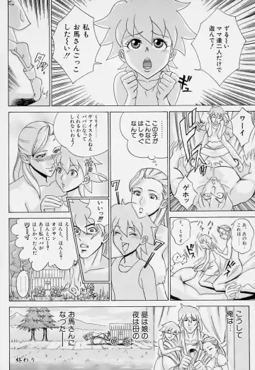 [Minagata Jinpachirou] Magical Lip Fhentai - Page 84