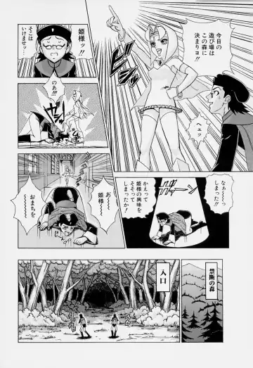 [Minagata Jinpachirou] Magical Lip Fhentai - Page 88