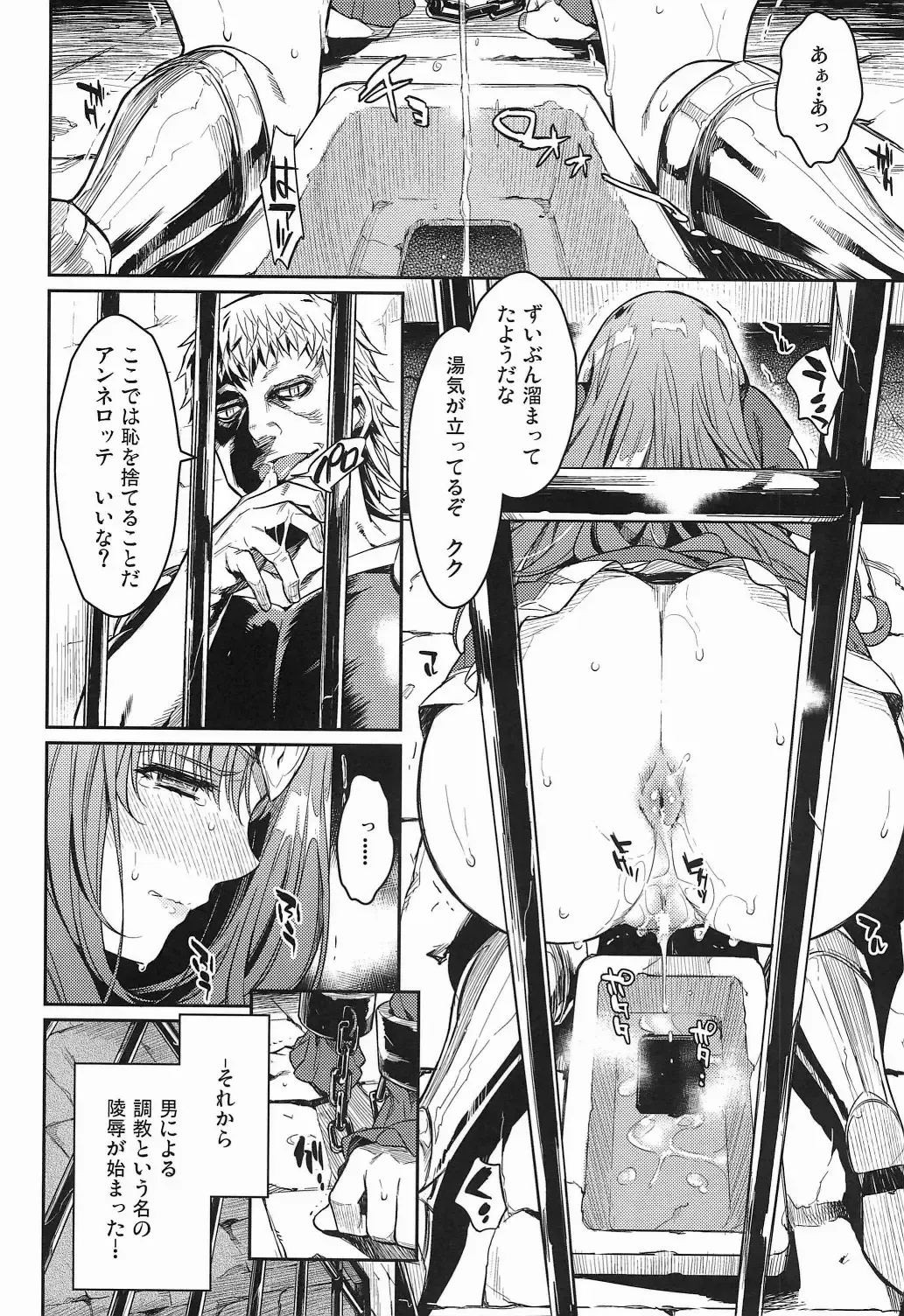 [Yoshiron] Dorei Kishi Fhentai - Page 12