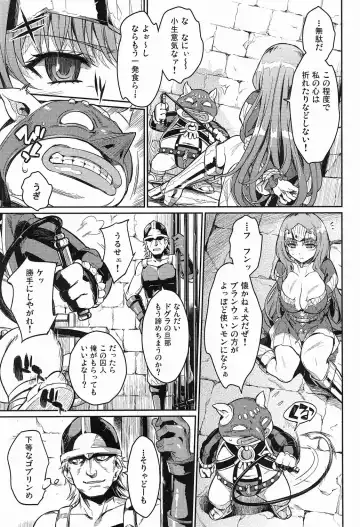 [Yoshiron] Dorei Kishi Fhentai - Page 5