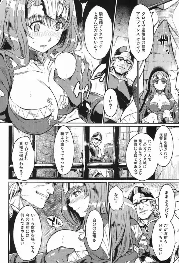 [Yoshiron] Dorei Kishi Fhentai - Page 6