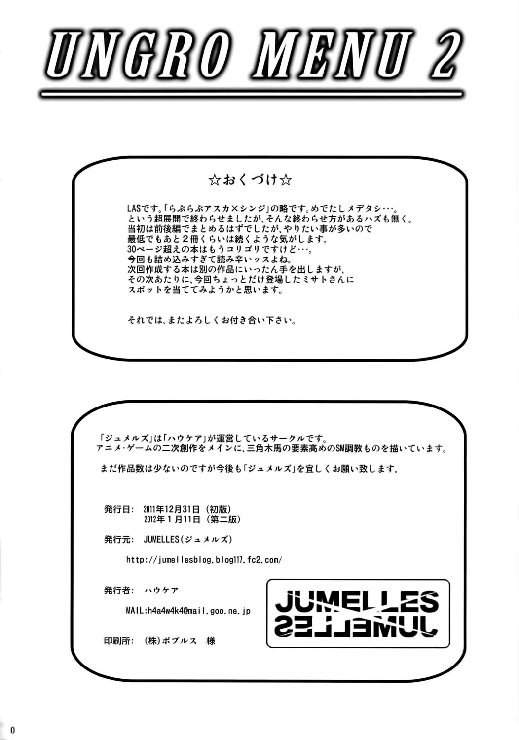 [Hawkear] UNGRO MENU 2 Fhentai - Page 29