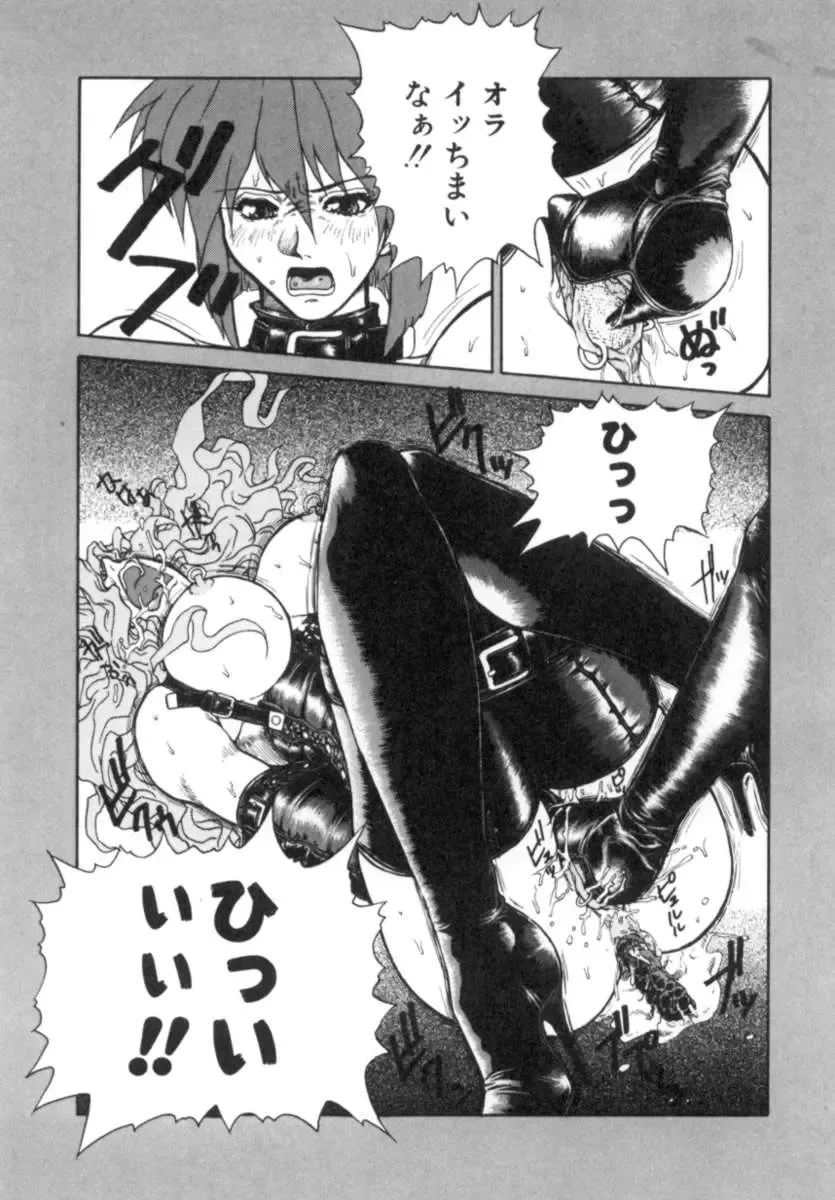 [Juubaori Mashumaro] Sacrifice Fhentai - Page 124