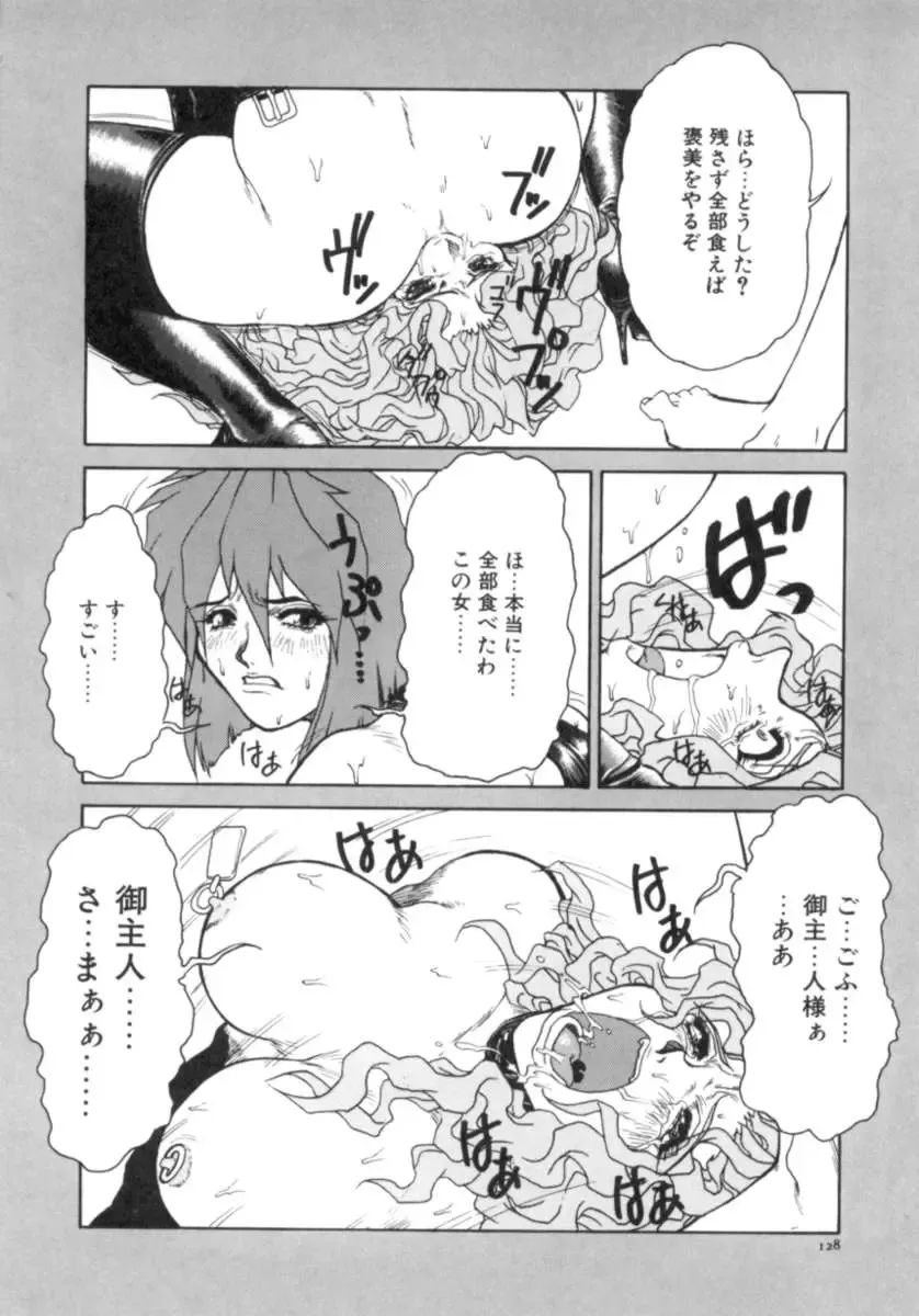 [Juubaori Mashumaro] Sacrifice Fhentai - Page 129