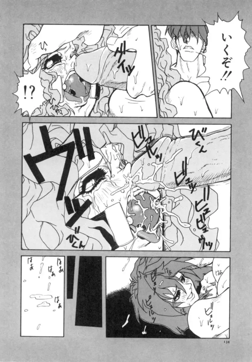 [Juubaori Mashumaro] Sacrifice Fhentai - Page 135