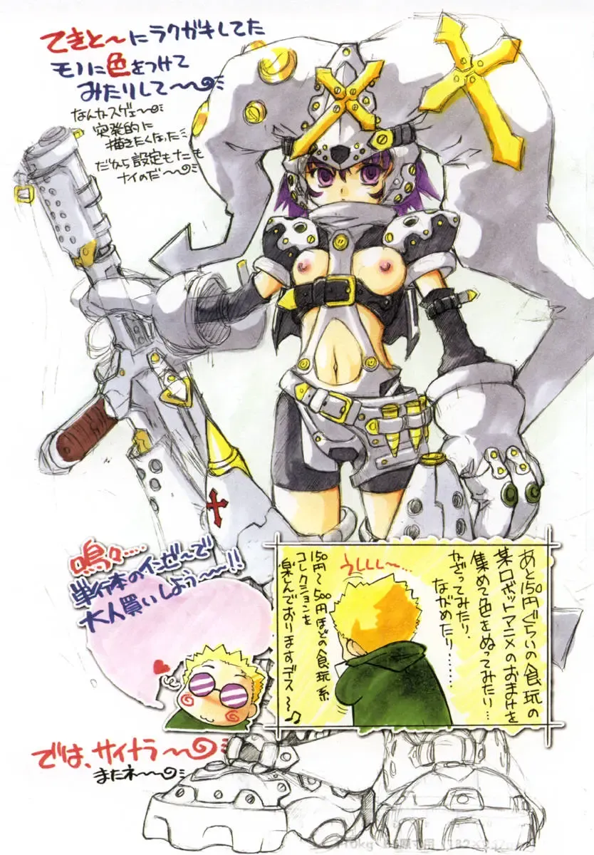 [Juubaori Mashumaro] Sacrifice Fhentai - Page 144