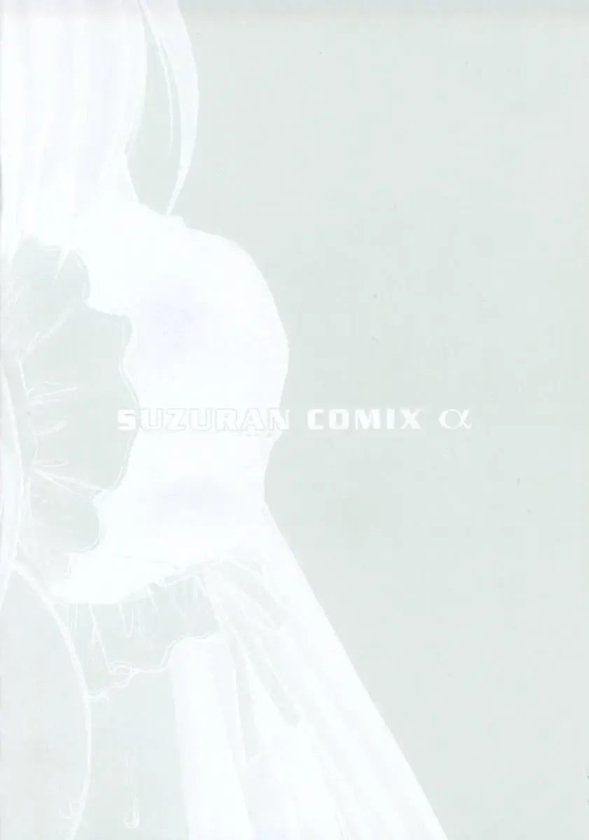 [Juubaori Mashumaro] Sacrifice Fhentai - Page 147