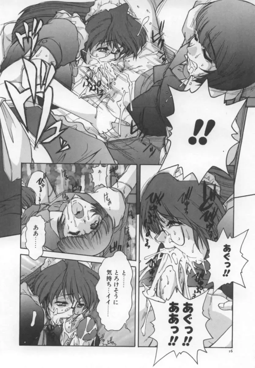 [Juubaori Mashumaro] Sacrifice Fhentai - Page 18