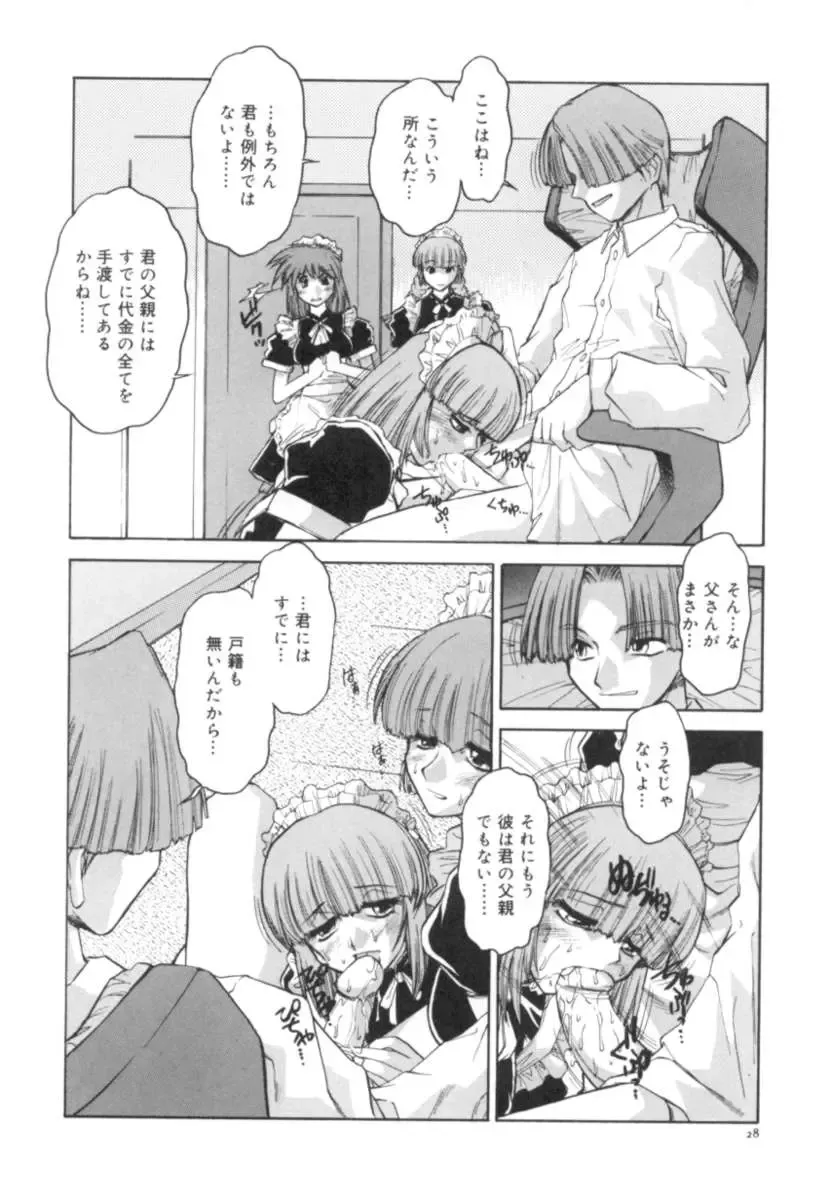 [Juubaori Mashumaro] Sacrifice Fhentai - Page 30