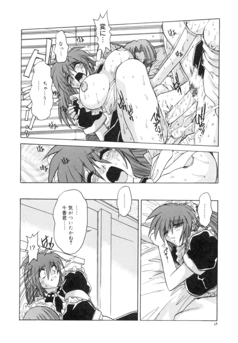 [Juubaori Mashumaro] Sacrifice Fhentai - Page 40