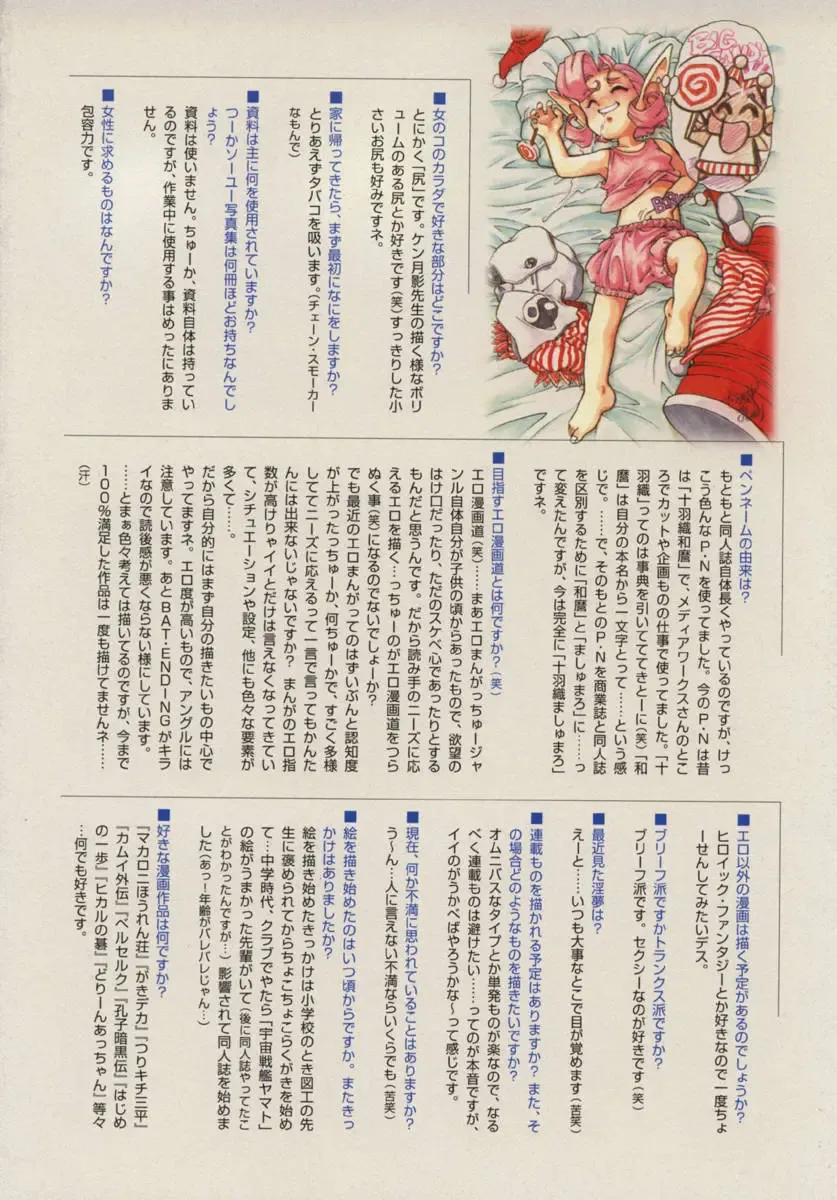 [Juubaori Mashumaro] Sacrifice Fhentai - Page 64