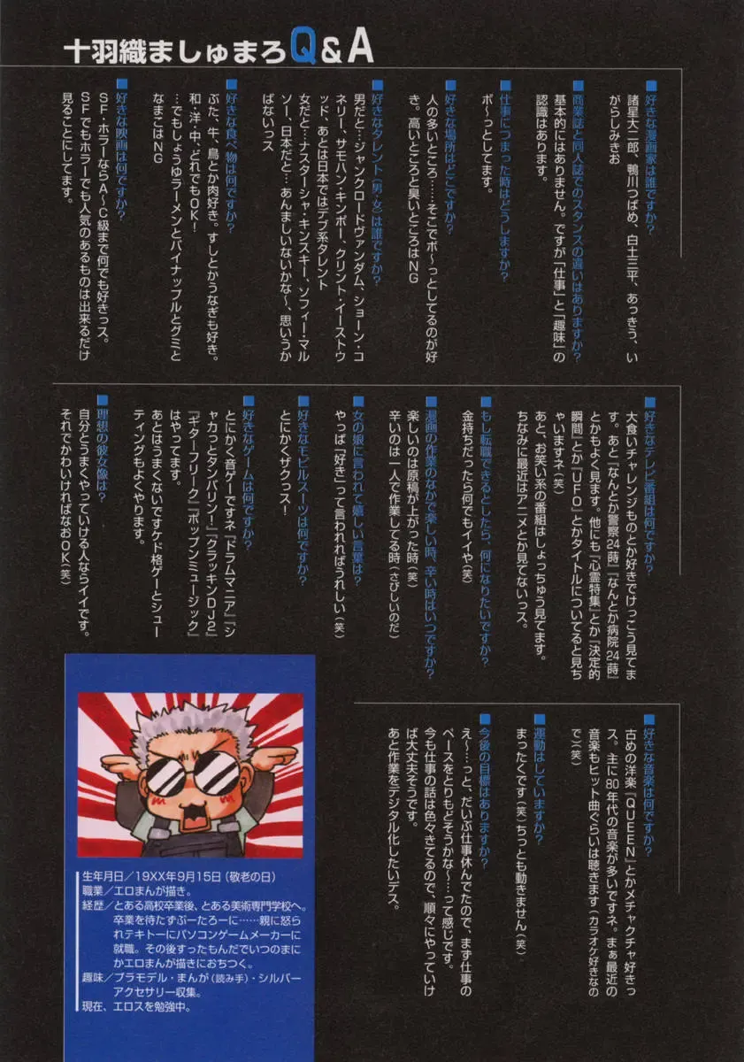 [Juubaori Mashumaro] Sacrifice Fhentai - Page 65