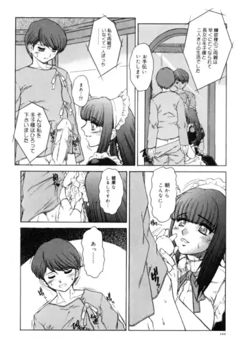 [Juubaori Mashumaro] Sacrifice Fhentai - Page 103