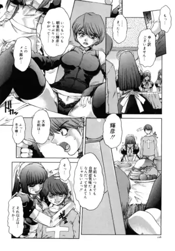 [Juubaori Mashumaro] Sacrifice Fhentai - Page 107