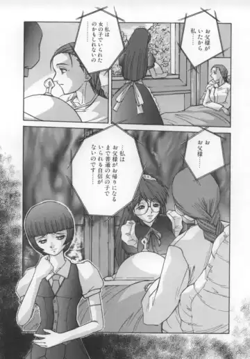 [Juubaori Mashumaro] Sacrifice Fhentai - Page 11