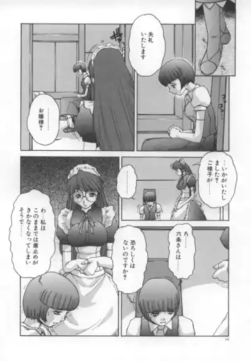 [Juubaori Mashumaro] Sacrifice Fhentai - Page 12