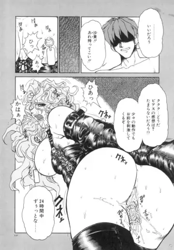 [Juubaori Mashumaro] Sacrifice Fhentai - Page 122