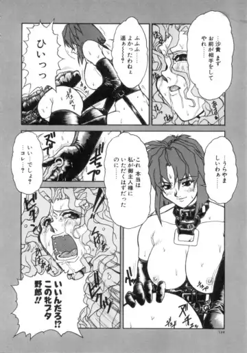 [Juubaori Mashumaro] Sacrifice Fhentai - Page 123