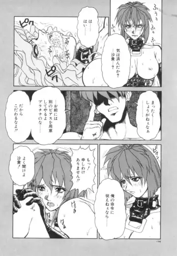 [Juubaori Mashumaro] Sacrifice Fhentai - Page 125