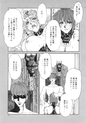 [Juubaori Mashumaro] Sacrifice Fhentai - Page 126