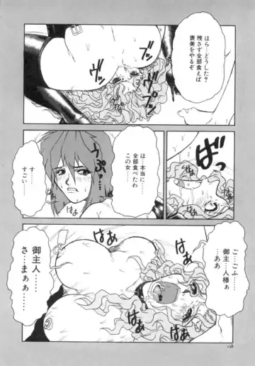 [Juubaori Mashumaro] Sacrifice Fhentai - Page 129