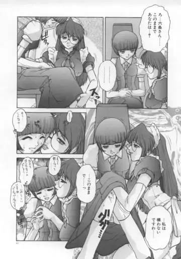 [Juubaori Mashumaro] Sacrifice Fhentai - Page 13