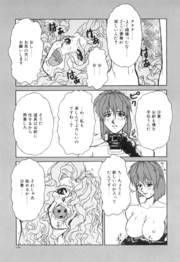 [Juubaori Mashumaro] Sacrifice Fhentai - Page 130