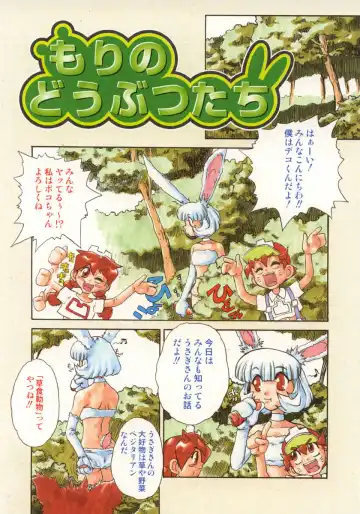 [Juubaori Mashumaro] Sacrifice Fhentai - Page 138