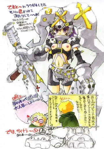 [Juubaori Mashumaro] Sacrifice Fhentai - Page 144